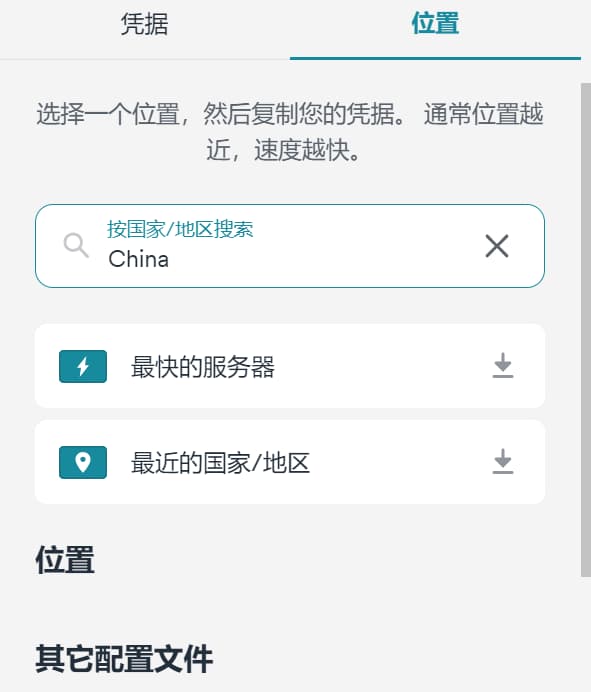 surfshark vpn 不提供中国大陆地区的服务器节点