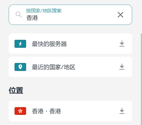 surfshark vpn 提供中國香港的服務器節點